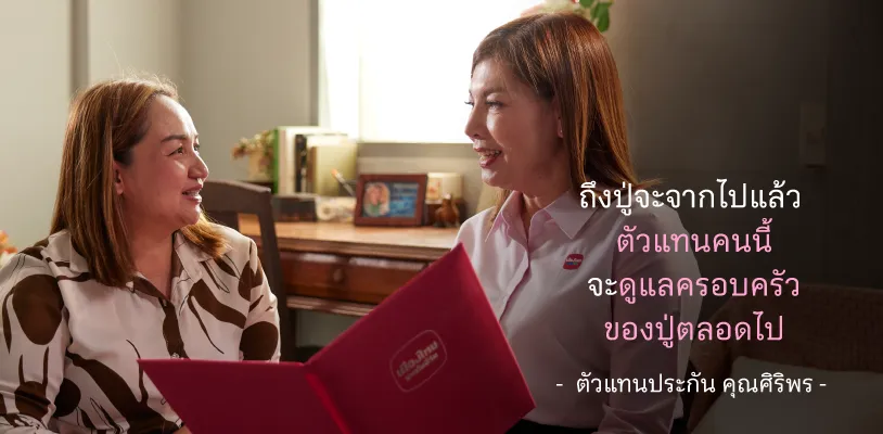 ความห่วงใย...ที่ยังคงอยู่